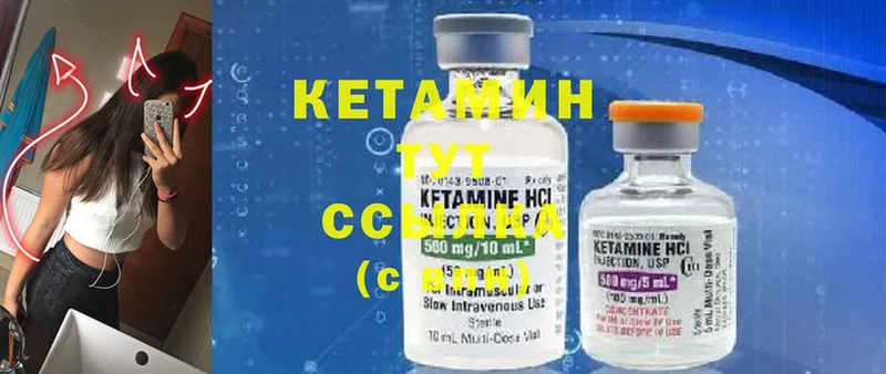 Кетамин ketamine  гидра рабочий сайт  Обь 